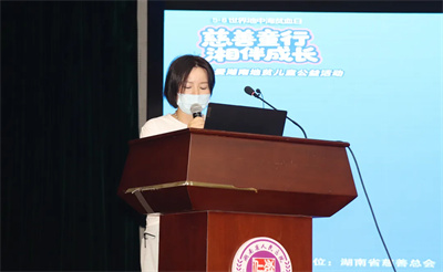 绿之韵公益基金会捐资参与关爱湖南地贫儿童活动