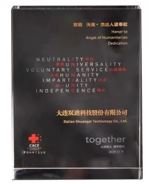 致敬红十字精神 双迪：传递大爱，温暖世界