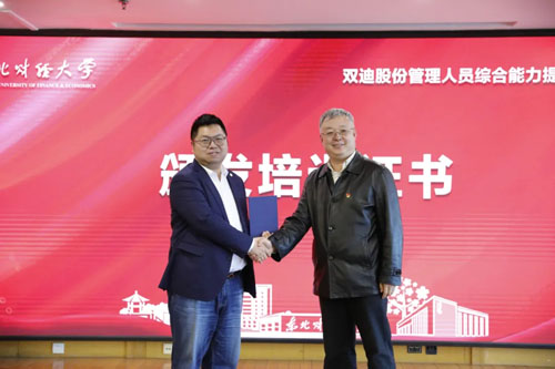 双迪东财研修班第四期收官 管理团队“充电”