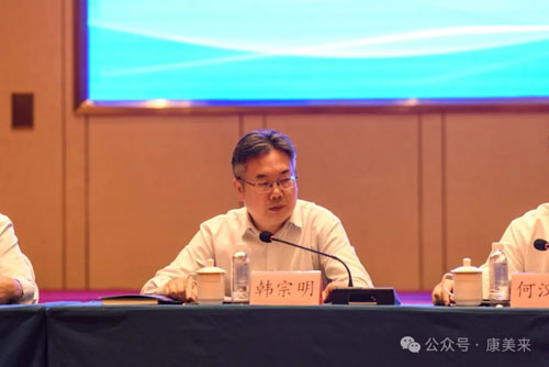 康美来承办安徽省直销行业自律联席会议召开
