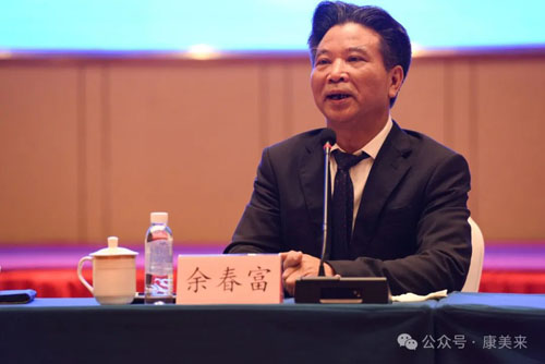 康美来承办安徽省直销行业自律联席会议召开
