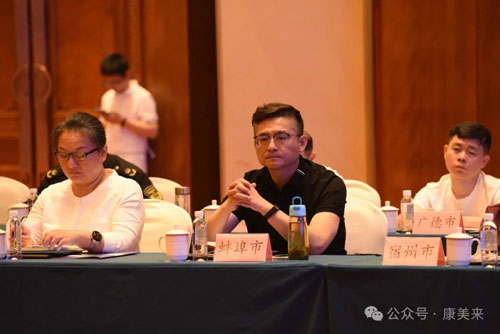 康美来承办安徽省直销行业自律联席会议召开