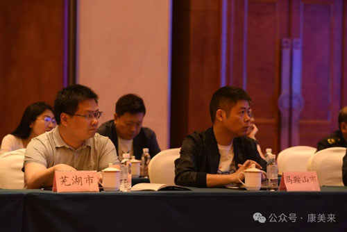 康美来承办安徽省直销行业自律联席会议召开
