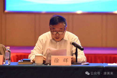康美来承办安徽省直销行业自律联席会议召开