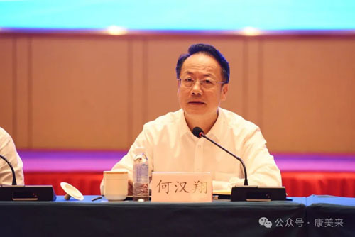 康美来承办安徽省直销行业自律联席会议召开