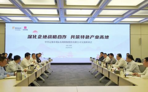 吉林省辽源市委书记一行到东阿阿胶考察调研