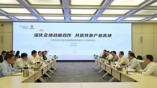 吉林省辽源市委书记一行到东阿阿胶考察调研
