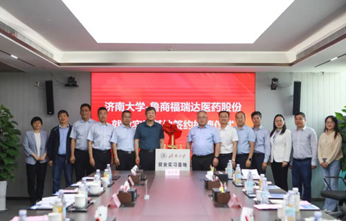 福瑞达与济南大学“毕业生就业实习基地”揭牌