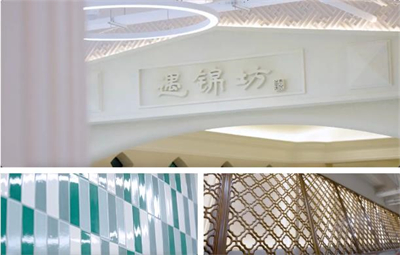 尊崇感、幸福感 春芝堂“遇锦坊”盛大启用