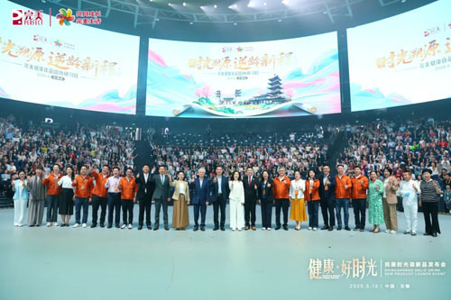 时光溯源 完美健康食品国内研习班无锡站举办