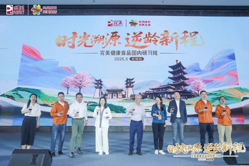 时光溯源 完美健康食品国内研习班无锡站举办