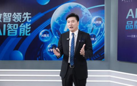 三生数智领先暨产品驱动战略发布会圆满召开