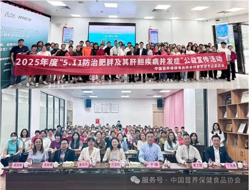 多维度实践 完美公司助力体重管理高质量发展
