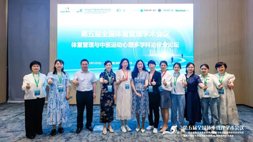 多维度实践 完美公司助力体重管理高质量发展
