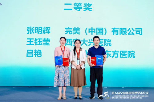 多维度实践 完美公司助力体重管理高质量发展