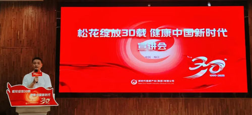 践行初心 新时代三十周年宣讲会走进海南海口