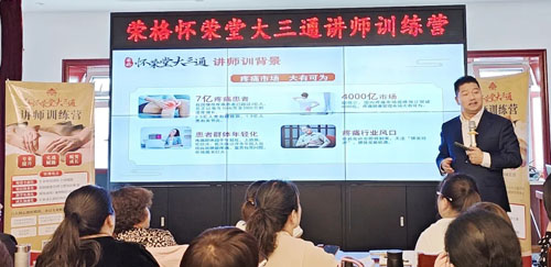 荣格怀荣堂大三通·讲师训练营火热开营