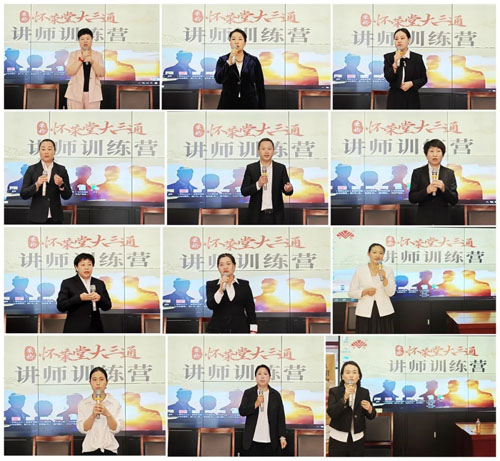 荣格怀荣堂大三通·讲师训练营火热开营