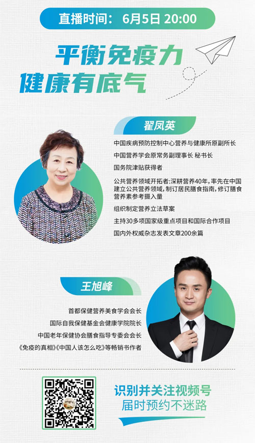 如新携手健康科普平台《中华名医号》直播