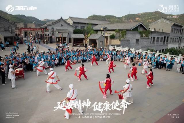 三八妇乐志愿者红色筑梦之旅正式拉开帷幕