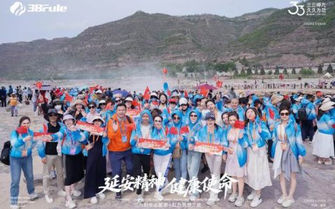 三八妇乐志愿者红色筑梦之旅正式拉开帷幕