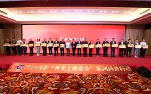 三生（中国）荣获“同行功勋单位奖”