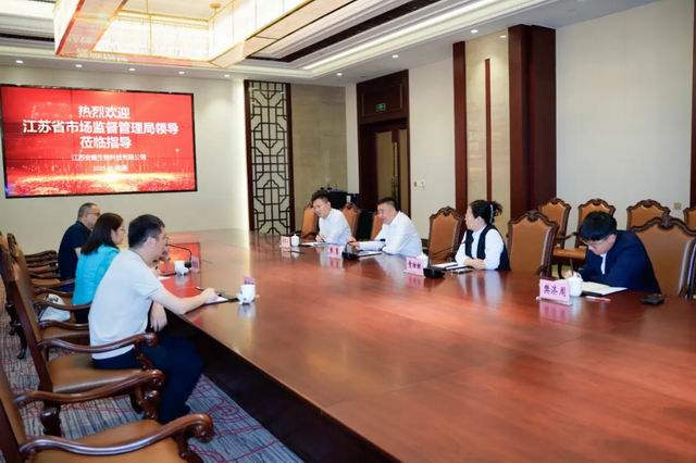 江苏市监局特殊食品安全监督管理处调研安惠
