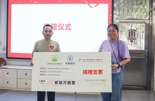 绿之韵幸福国际孤残青少年成长关爱行动举行