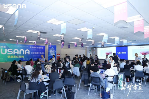 USANA葆婴筑梦者联盟创业教练训练营举行