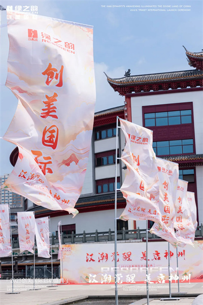 绿之韵创美国际“汉潮觉醒·美启神州”誓师大会圆满举行