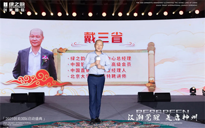 绿之韵创美国际“汉潮觉醒·美启神州”誓师大会圆满举行