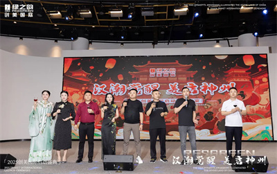 绿之韵创美国际“汉潮觉醒·美启神州”誓师大会圆满举行