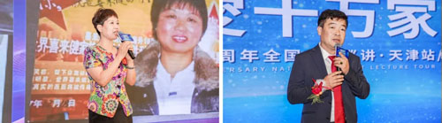 参愛千万家 安然21周年专家巡讲天津站举办