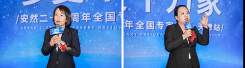 参愛千万家 安然21周年专家巡讲天津站举办