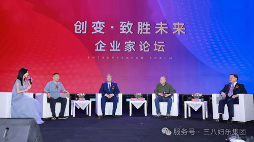 三八妇乐袁晓峰成立创变者全球企业家俱乐部