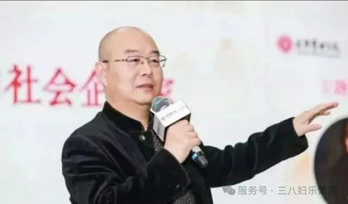 三八妇乐袁晓峰成立创变者全球企业家俱乐部