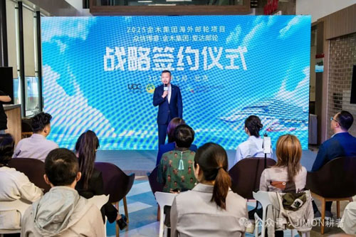 跨界探索 2025金木海外邮轮之旅正式启动