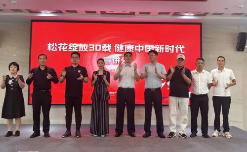 健康领航 新时代三十周年宣讲会走进云南景洪