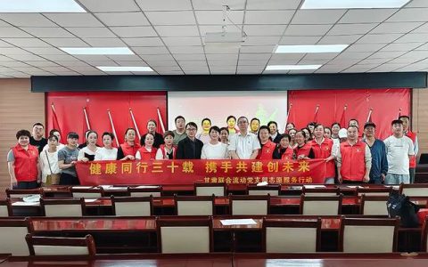 新时代甘肃公司联合流动党支部开展主题活动