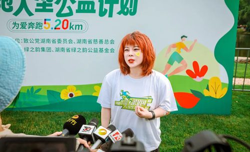 20+主流媒体全景直击绿之韵2025“绿跑”