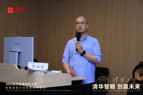 以人才驱动未来 东方药林首期清华研修班启动