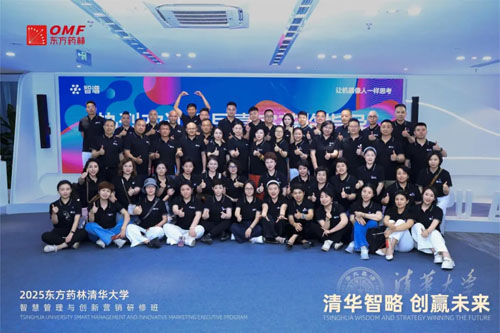 以人才驱动未来 东方药林首期清华研修班启动