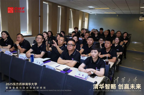 以人才驱动未来 东方药林首期清华研修班启动