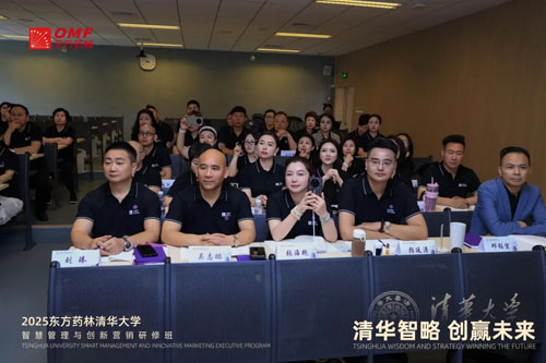 以人才驱动未来 东方药林首期清华研修班启动