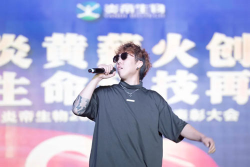 炎帝生物二十周年庆典暨表彰大会盛大举行