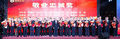 炎帝生物二十周年庆典暨表彰大会盛大举行