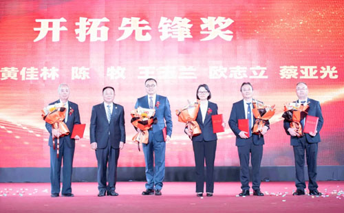 炎帝生物二十周年庆典暨表彰大会盛大举行