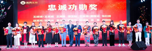 炎帝生物二十周年庆典暨表彰大会盛大举行
