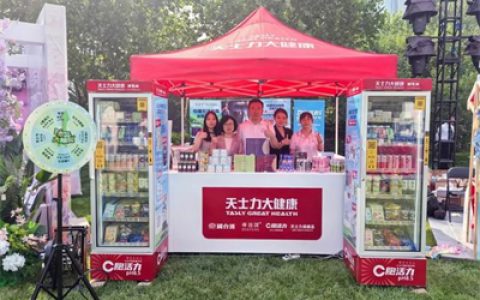 引领年轻潮流 天士力亮相央视总台夏日联谊会