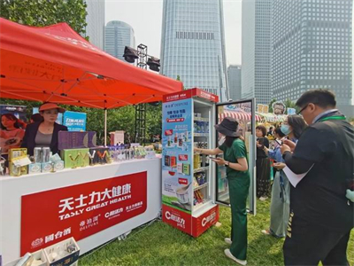 引领年轻潮流 天士力亮相央视总台夏日联谊会